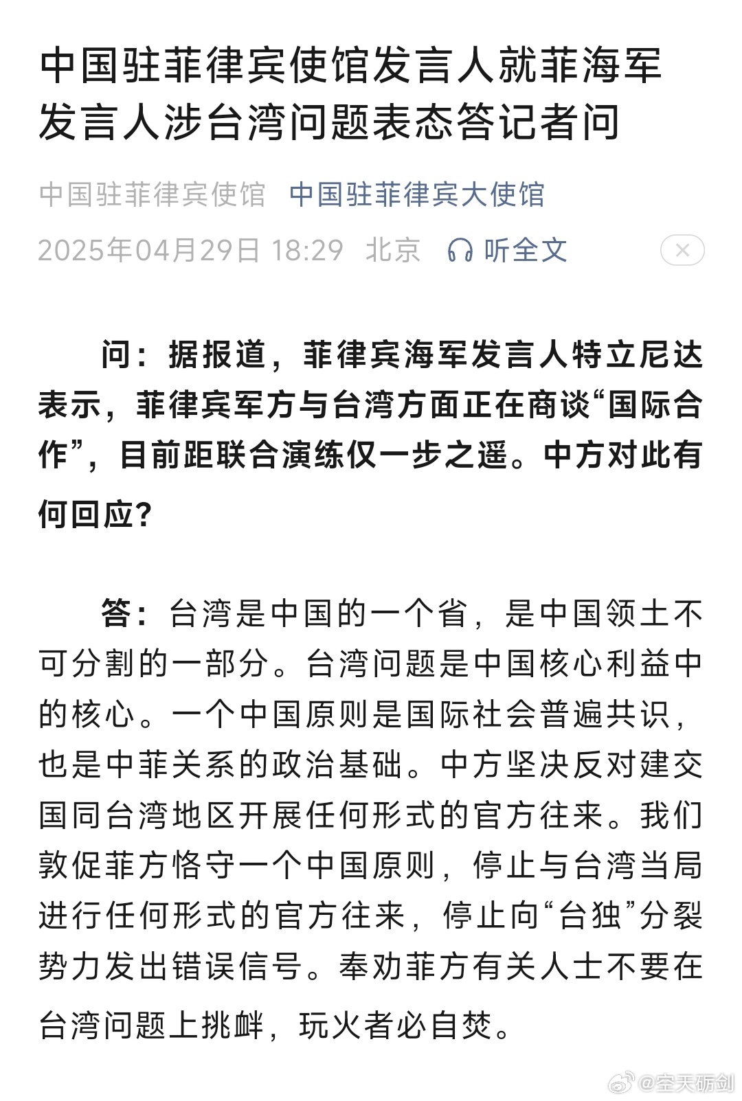 地方新闻 第56页