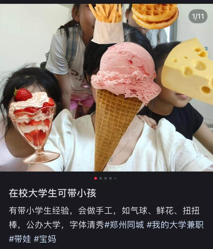 娱乐生活 第18页